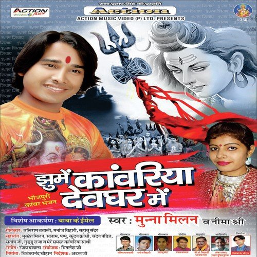 Munna Milan Songs MP3 Download